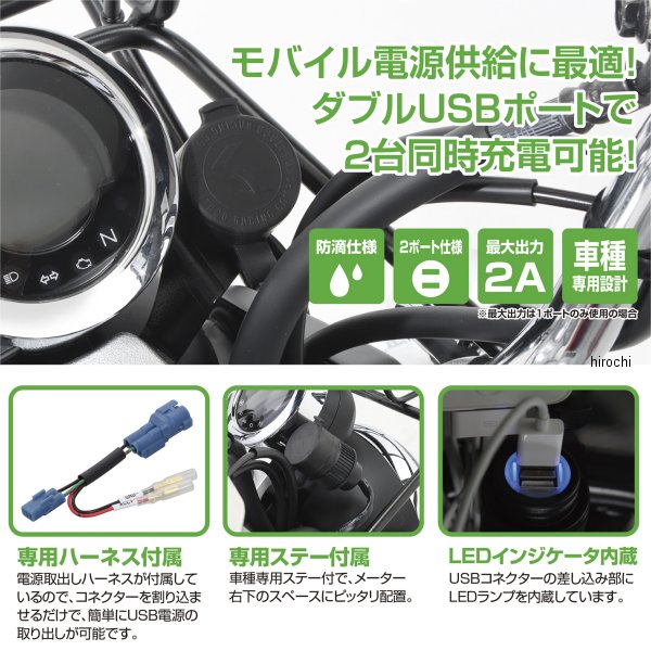キタコ KITACO USB電源キット モンキー125 WO店の通販はau PAY