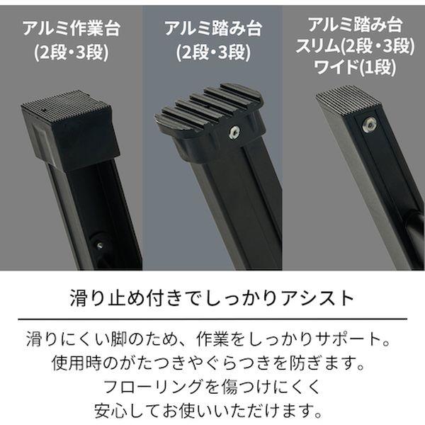 天馬(株) TENMA アルミ踏み台スリム2段 ブラック 812004235-TN WO店_2