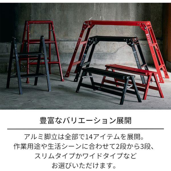 天馬(株) TENMA アルミ踏み台3段 レッド 812004246-TN WO店_4