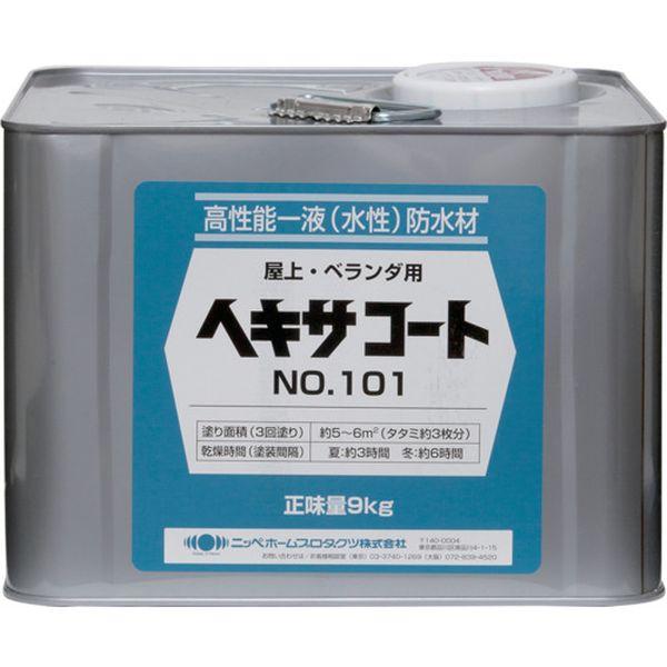 ヘキサコート 101 9kg グリーン HXP002-9 8159371-TN WO店