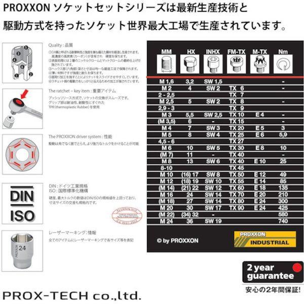 (株)キソパワーツール プロクソン ソケットレンチセット3/8”(6角タイプ) 82114-TN WO店_3