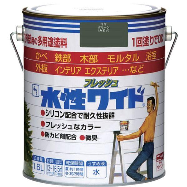 水性フレッシュワイド 1.6L グリーン HTA117-1.6 8279472-TN WO店