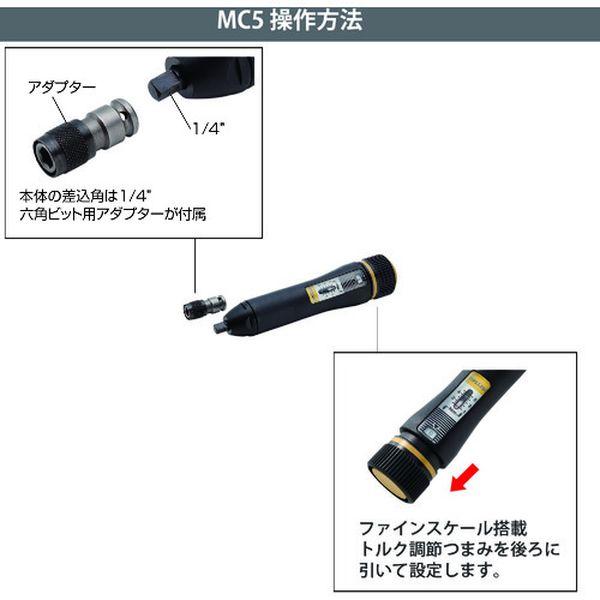 (株)キソパワーツール プロクソン プロクソン トルクドライバー マイクロ・クリック MC10 83348-TN WO店_4