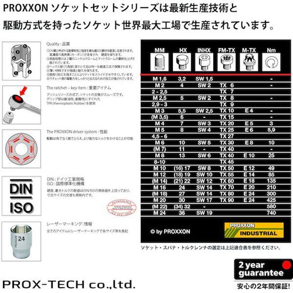 (株)キソパワーツール プロクソン プロクソン トルクドライバー マイクロ・クリック MC10 83348-TN WO店_6