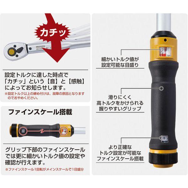 (株)キソパワーツール プロクソン プロクソン トルクレンチ マイクロ・クリック MC60 83350-TN WO店_3