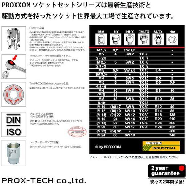 (株)キソパワーツール プロクソン プロクソン トルクレンチ マイクロ・クリック MC60 83350-TN WO店_5