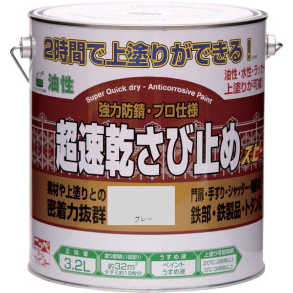 ニッペホームプロダクツ(株) ニッぺ 超速乾さび止め 3.2L グレー HWC102-3.2 8599138-TN WO店