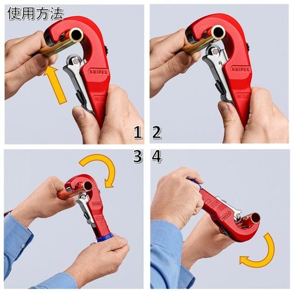 KNIPEX社 KNIPEX パイプカッター チュービックス(SB店頭展示パッケージ仕様) 903102SB WO店_3