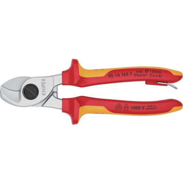 9516165TBK KNIPEX社 KNIPEX 絶縁ケーブルカッター 1000V絶縁 落下防止 165mm 9516-165TBK WO店