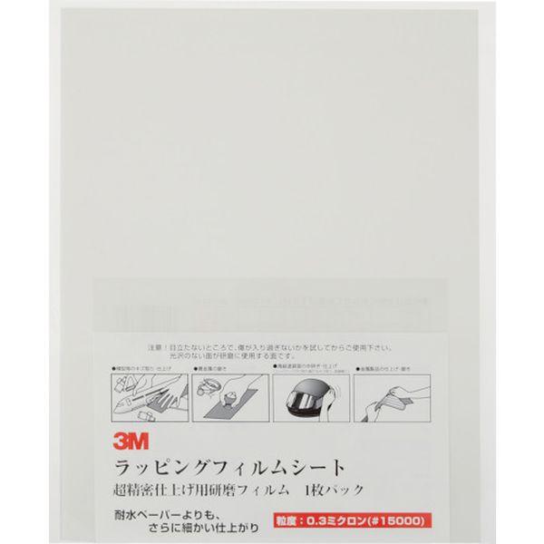 A30.3SHT スリーエム 3M ラッピングフィルムシート＃15000 薄灰 216X280mm 50枚入り A 3-0-3 SHT WO店 23,961円