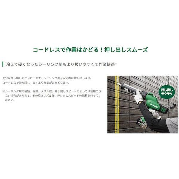 AC18DANN 工機ホールディングス(株) HiKOKI コードレスコーキングガン AC18DANN-TN WO店_3
