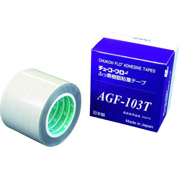 AGF103T18X50 高離型フッ素樹脂ガラスクロス粘着テープ AGF-103T 0.18t×50w×10m AGF103T18X50-TN WO店