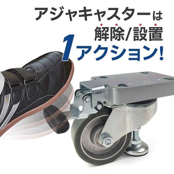 AJC100UESD スガツネ工業(株) スガツネ工業 (200056023)AJC100-U-ESDアジャキャスター AJC100UESD-TN WO店_2