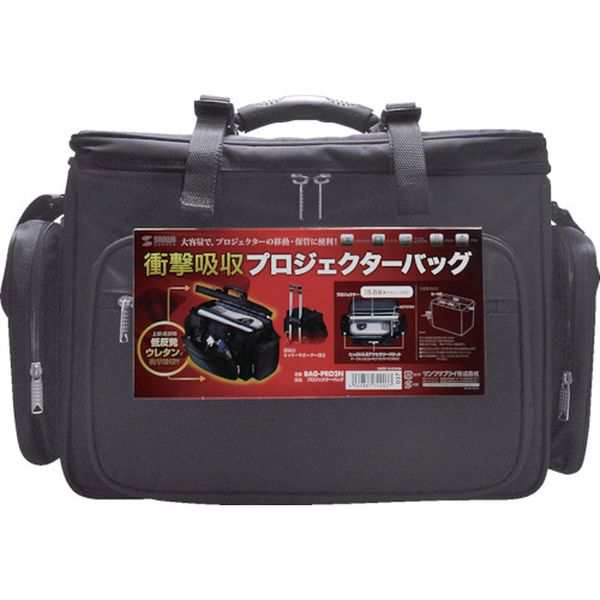 好評定番 サンワサプライ BAG-PRO5 プロジェクターバッグ 住設と電材の