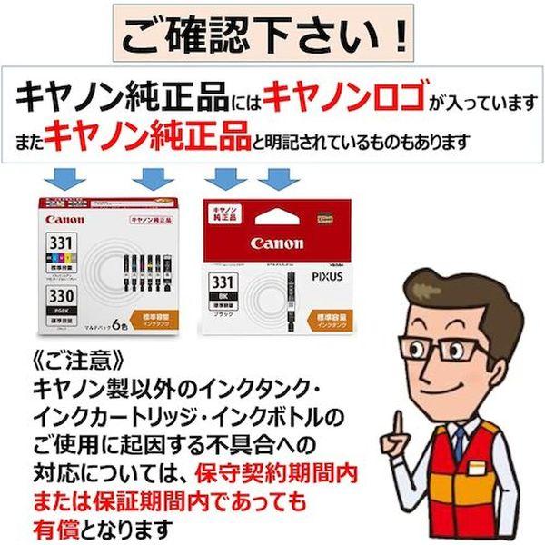 BCI3313306MP インクタンク BCI-331＋BCI-330/6MP BCI3313306MP-TN WO店_2
