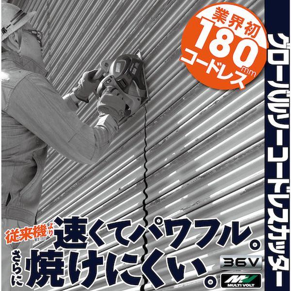 BMX7SET (株)モトユキ モトユキ グローバルソーコードレスカッター BMX7SET-TN WO店_6