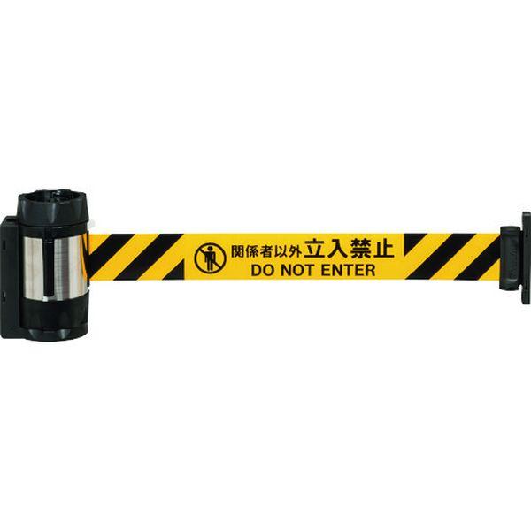 BRS510D  バリアリールMAX (マグネットタイプ) シート 関係者以外立入禁止 10m BRS510D-TN WO店