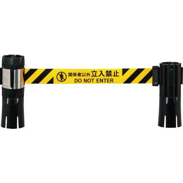 BRS510DS 中発販売(株) Reelex バリアリールMAX (コーンタイプ) 関係者以外立入禁止 10m BRS510DS-TN WO店