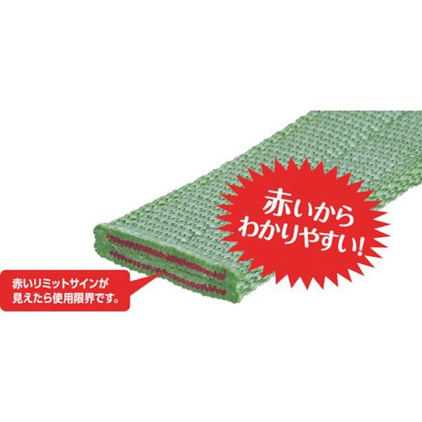 BSH0403  (株)キトー キトー キトーポリエスタースリングBSH形 4.0t 100mm×3m BSH0403-TN WO店_1
