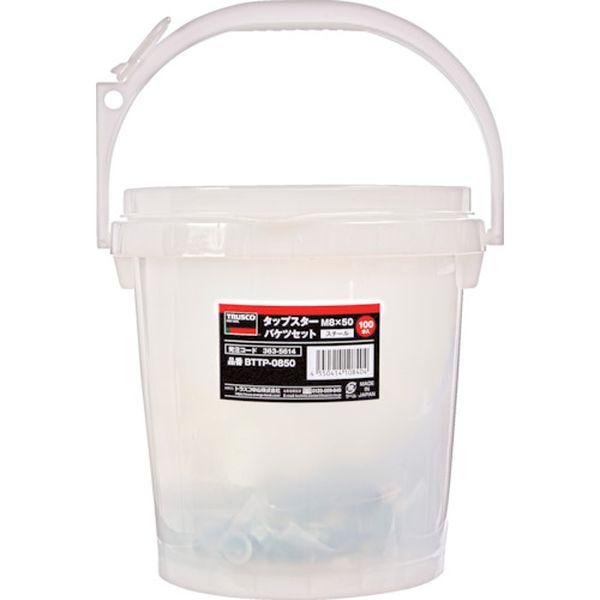 BTTPS0850 トラスコ中山(株) TRUSCO タップスター ステンレス バケツセット M8×50 100本入 BTTPS0850-TN WO店_1