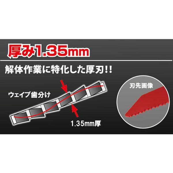 CK2591250PCS (株)モトユキ モトユキ グローバルソー セーバーソー バリギレ 50本入り CK-25912-50PCS WO店_3