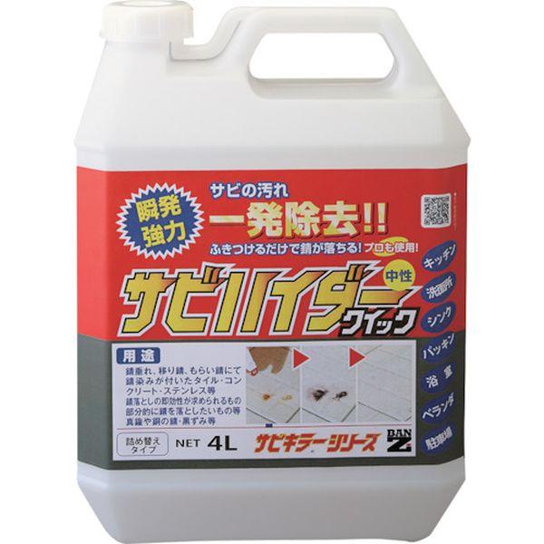 CSHDCRL40K (株)BAN-ZI BANーZI 除錆剤 サビハイダークイック(詰め替え用 )4L クリア CSHDCRL40K-TN WO店 14,089円