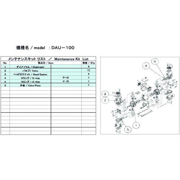 DAU100MAINTENANCEKIT (株)アルバック ULVAC 真空ポンプ用メンテナンスキッド DAU-100用 DAU100MAINTENANCEKIT-TN WO店