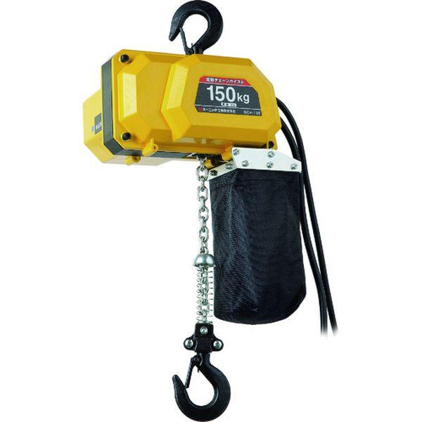 DCH150  オーエッチ工業(株) OH 電動チェ-ンホイスト 150Kg 揚程3m DCH150-TN WO店