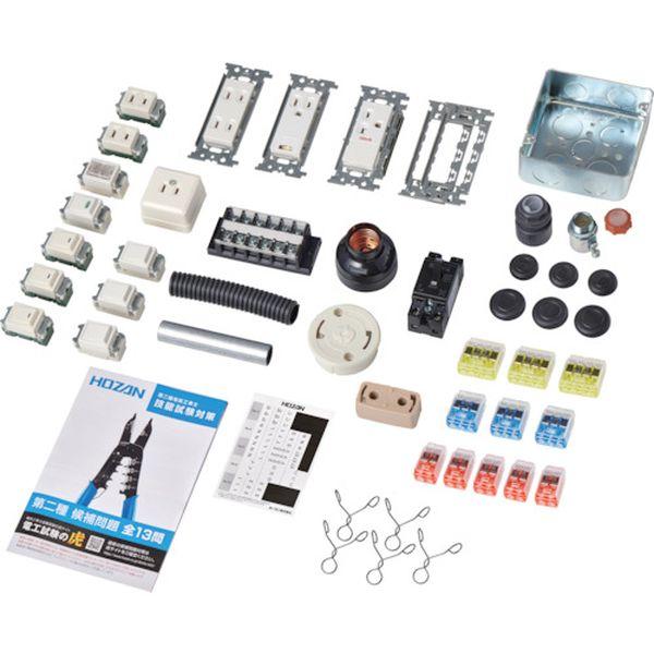 DK55 ホーザン(株) HOZAN 第二種電工試験練習用 器具セット DK55-TN WO店