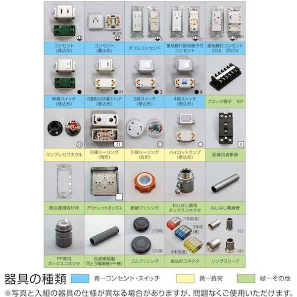 DK55 ホーザン(株) HOZAN 第二種電工試験練習用 器具セット DK55-TN WO店_2