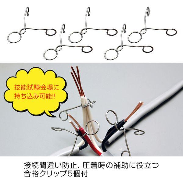DK55 ホーザン(株) HOZAN 第二種電工試験練習用 器具セット DK55-TN WO店_4