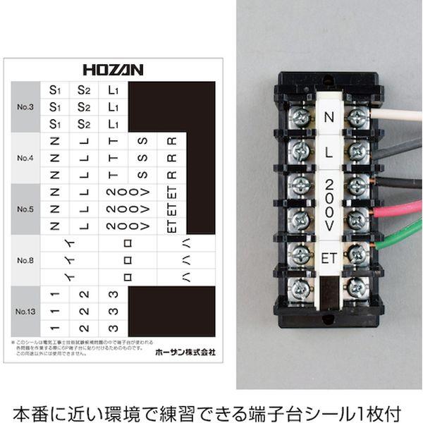 DK55 ホーザン(株) HOZAN 第二種電工試験練習用 器具セット DK55-TN WO店_5