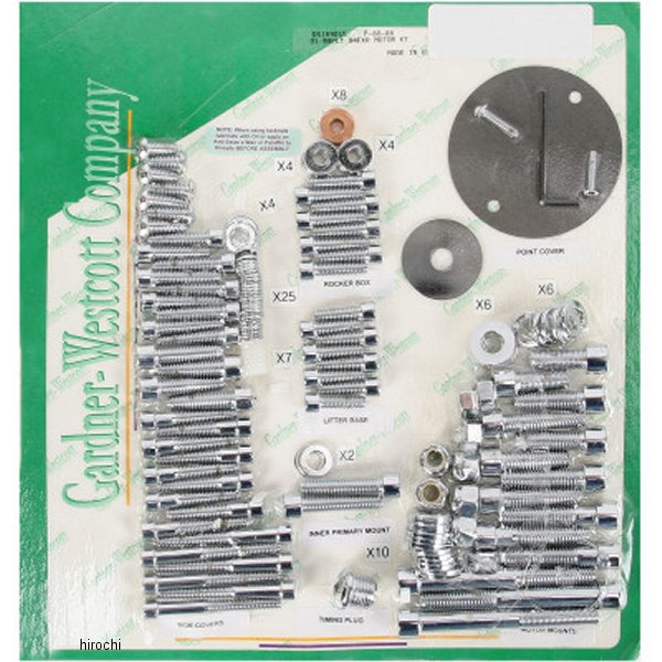 DS-189015 ガードナーウェスコット ボルトキット エンジン全体 91年-98年 クローム WO店