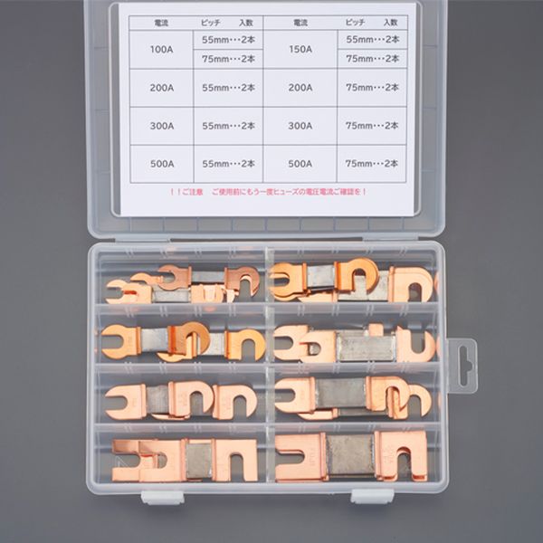 エスコ ESCO 100A-500A 銅つめ付ヒューズセット EA758ZP-110 WO店