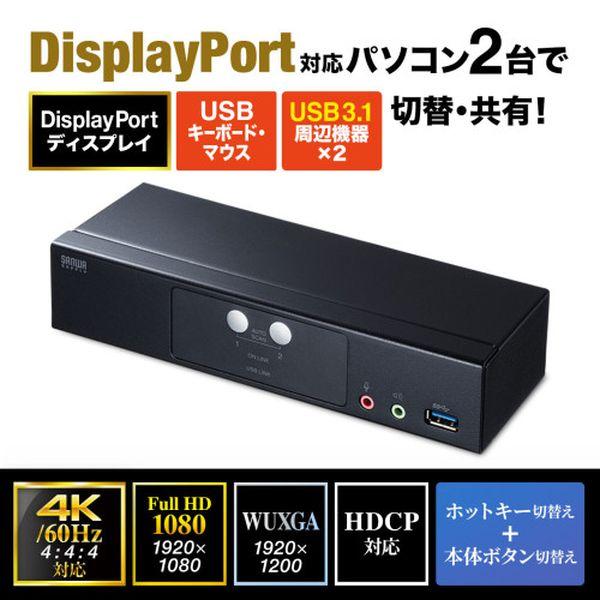 エスコ ESCO パソコン自動切替器 (DisplayPort対応/2：1) EA764AE-63 WO店 その他バイク用品
