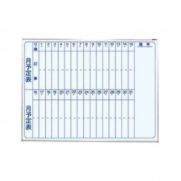 610x460mm 予定表ボード 硬質ホーロ仕上げ EA766ZD-21 エスコ ESCO-