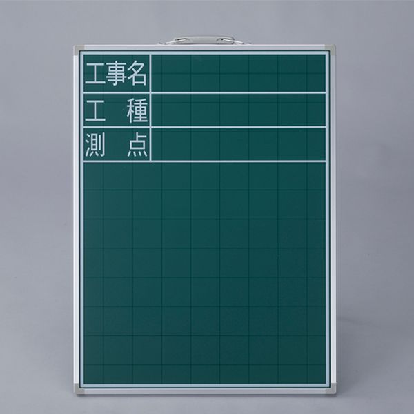エスコ ESCO 620x450mm 工事用黒板(スチール製) 000012338600 WO店