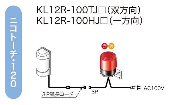 エスコ ESCO AC100V 車両入出庫警告灯(音声案内付/赤) 000012339932 WO店-