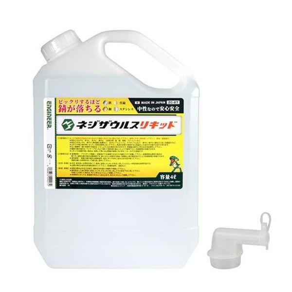 エスコ ESCO 4.0L 錆取り（液体） EA920AJ-55 WO店