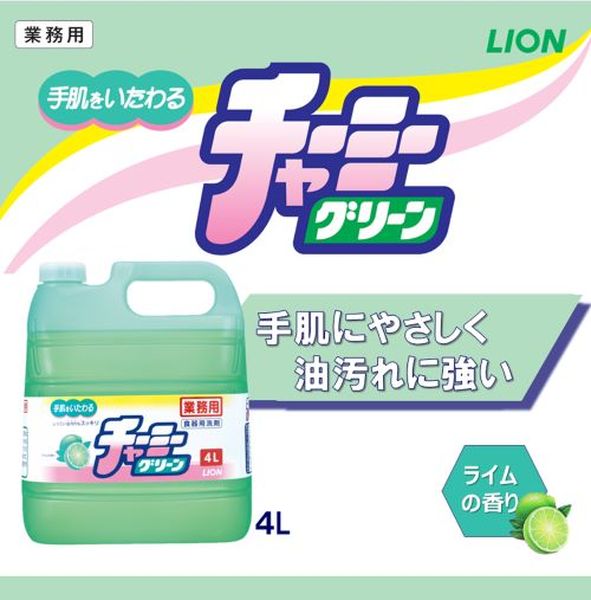 エスコ ESCO 4.0Lx3個 食器用洗剤 (チャーミーグリーン) EA922E-3B WO店_1