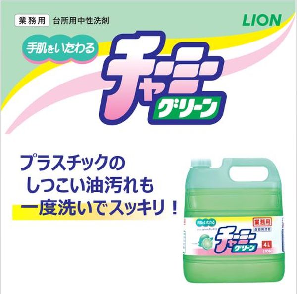 エスコ ESCO 4.0Lx3個 食器用洗剤 (チャーミーグリーン) EA922E-3B WO店_2