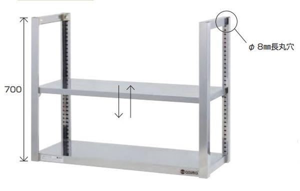 エスコ ESCO 900x300x700mm 吊棚(二段/ステンレス製) 000012344167 WO店