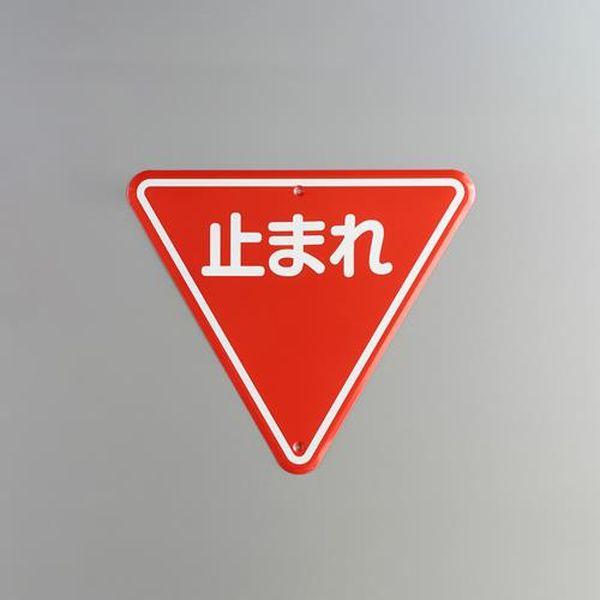 エスコ ESCO 800mm 構内道路標識［一時停止］ EA983AE-42 WO店