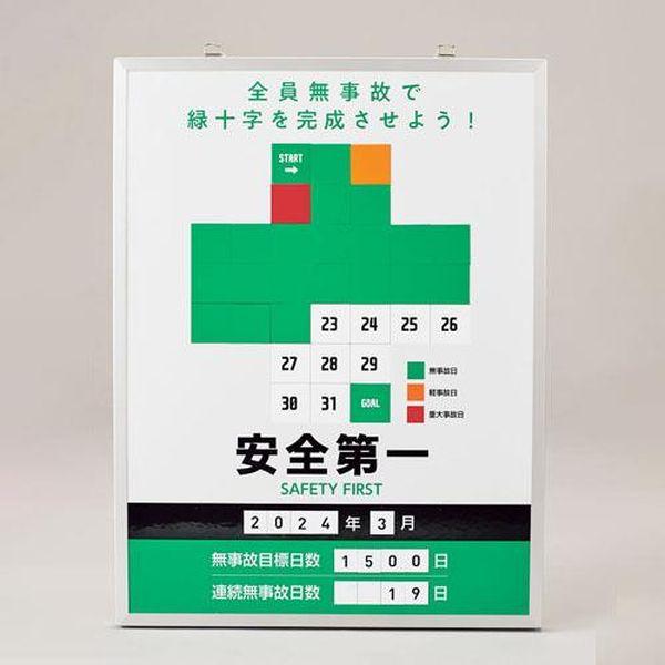 エスコ ESCO 600x450mm 無災害記録表[安全第一] EA983BB-211 WO店