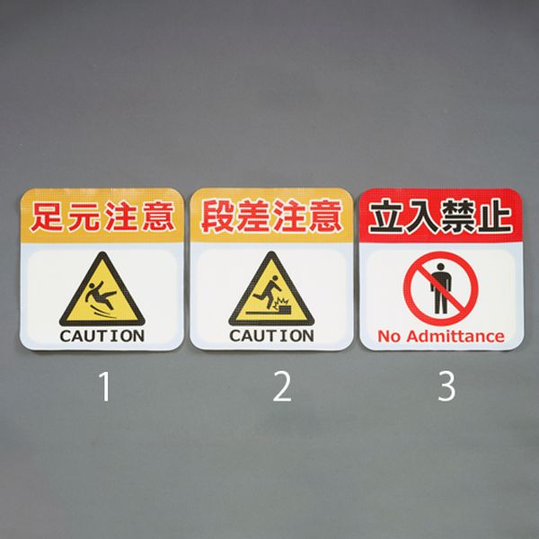 エスコ ESCO 300x300mm 路面道路標識(蓄光/足 EA983BF-1 WO店