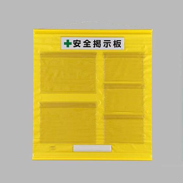 エスコ ESCO 1030x930mm 安全掲示板（防雨型／黄） EA983BG-57 WO店