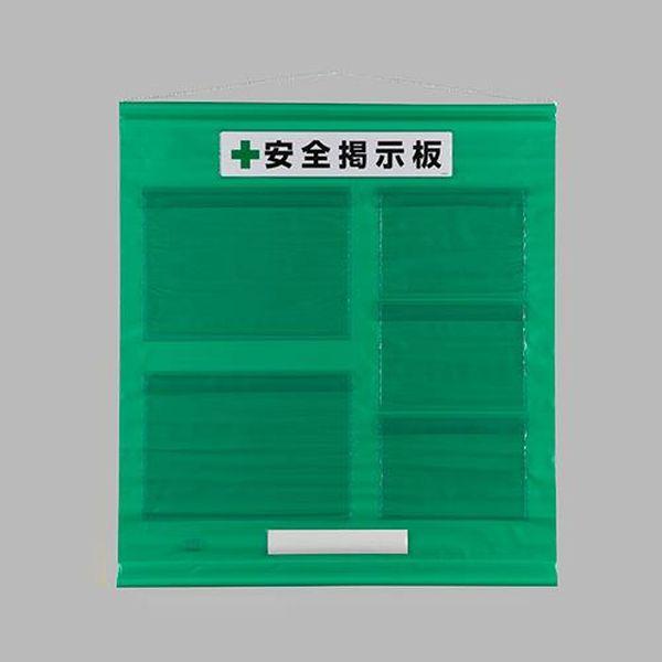エスコ ESCO 1030x930mm 安全掲示板（防雨型／緑） EA983BG-58 WO店