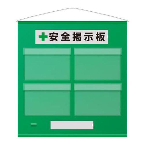エスコ ESCO 785x 750mm 安全掲示板(防雨型/緑) EA983BG-73 WO店