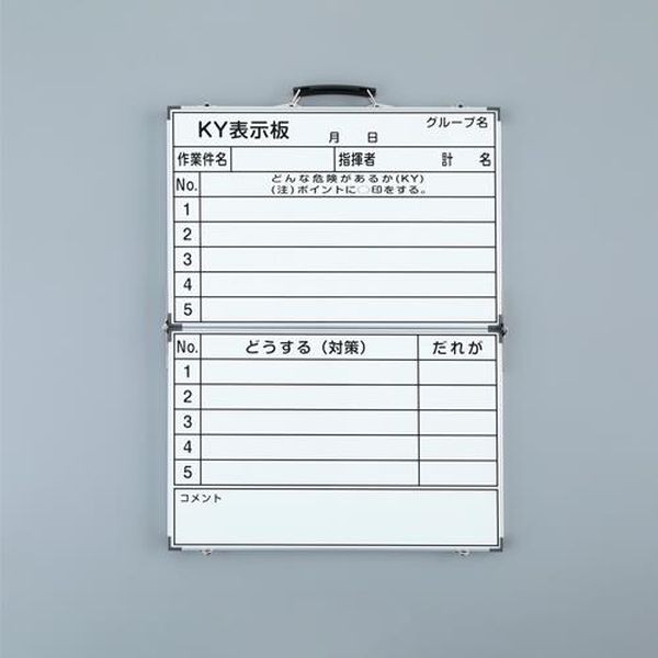エスコ ESCO 600x450mm 危険予知活動ボード（折畳式） EA983BT-12 WO店の通販は