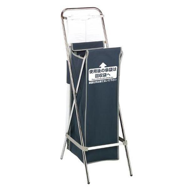 エスコ ESCO 312x490x1020mm 傘袋スタンド (折畳式) EA995AA-49 WO店